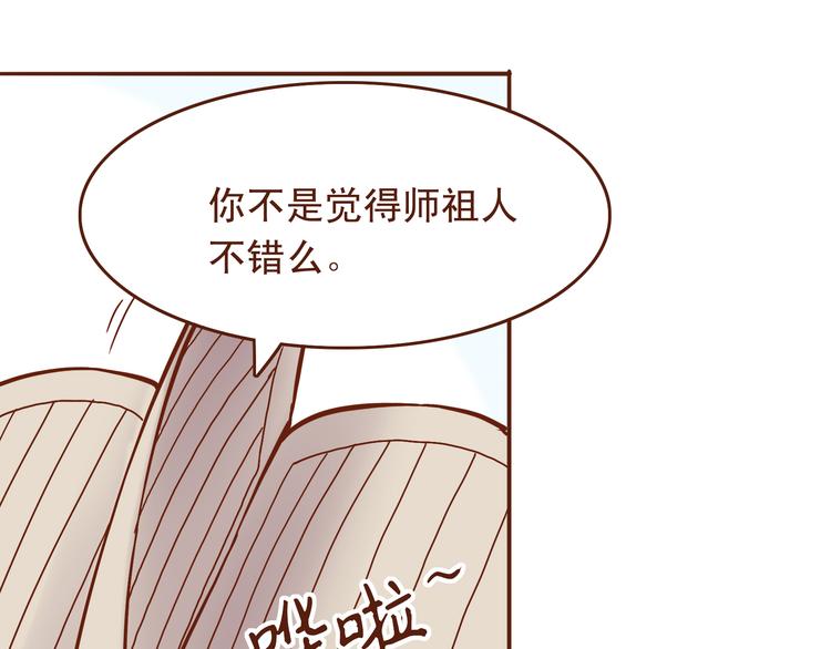 第19话 师傅输定了8