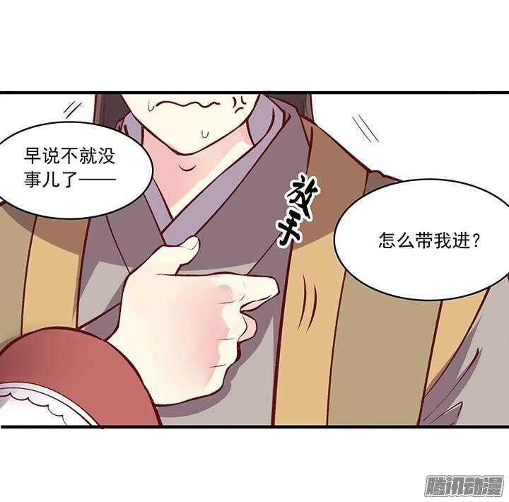 第162话 男装入宫10