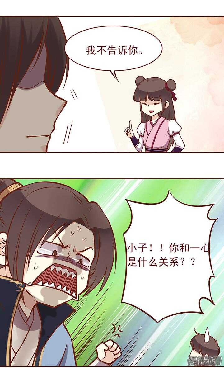 第57话 君未期的身世？9