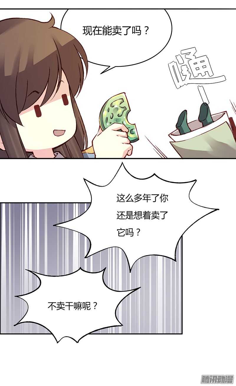第217话 君子之交18