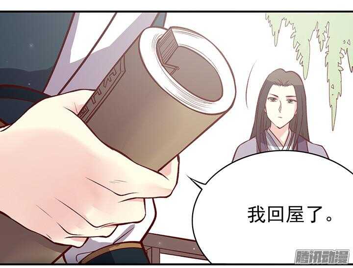 第176话 真不应该捉迷藏！11