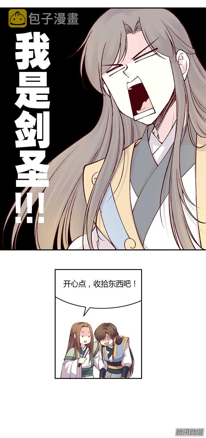 第217话 君子之交11