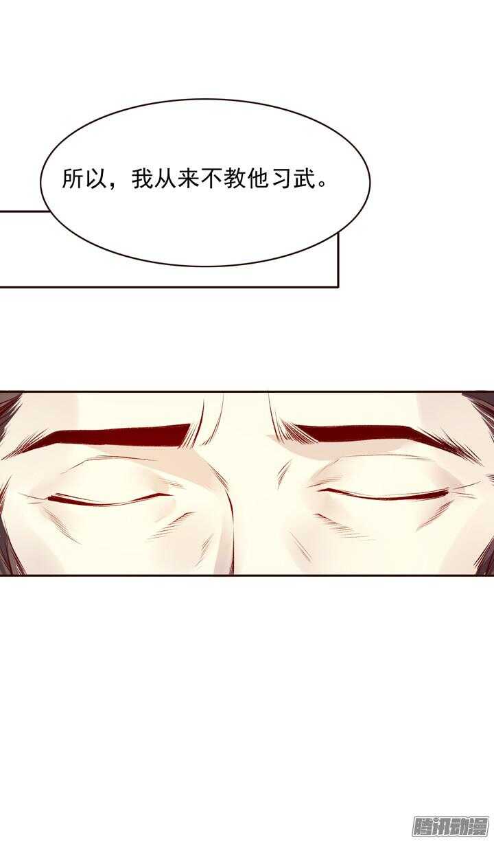 第138话 谁能来救救我？16