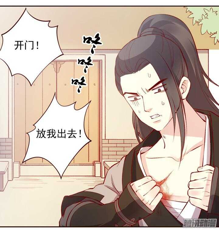 第141话 谁才是代理掌门？！8