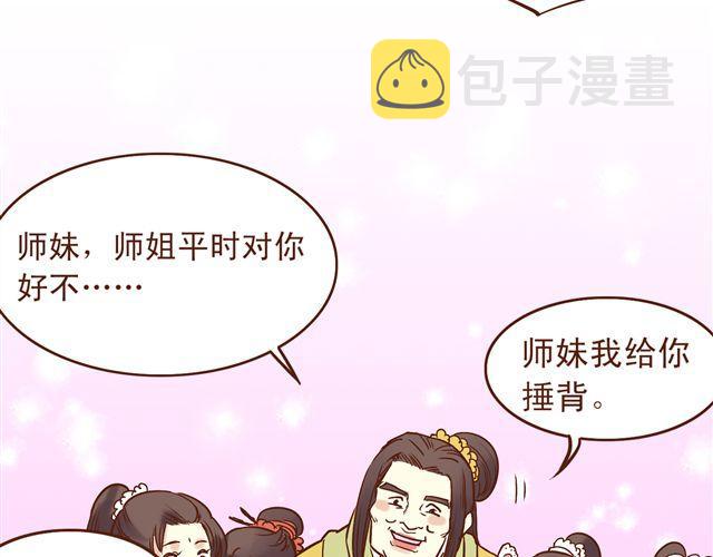 第7话 派谁去燕山派？！14