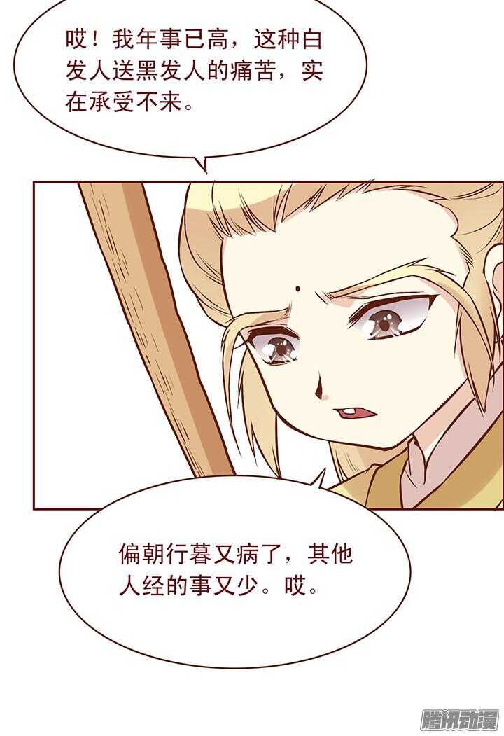 第78话 新掌门也要乖乖练武2