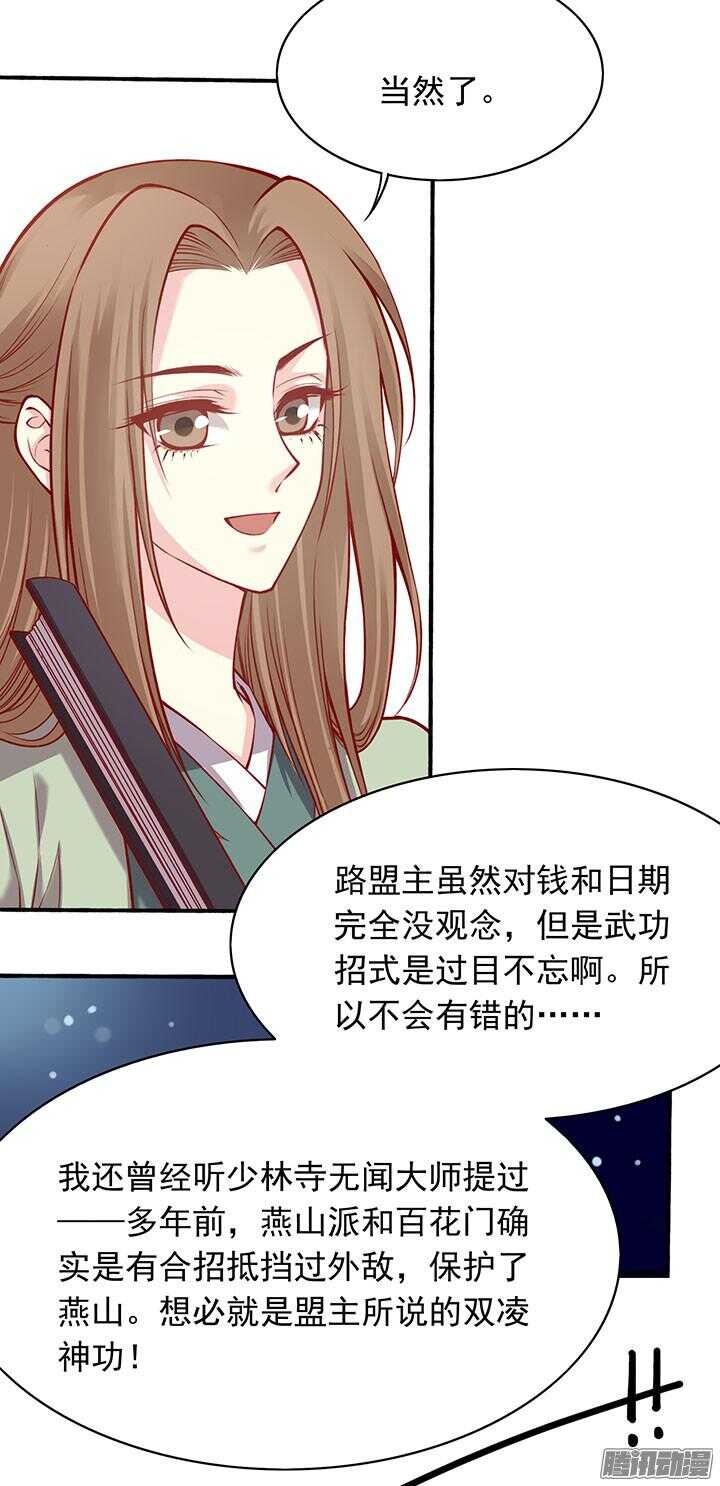 第196话 欺人太甚！6