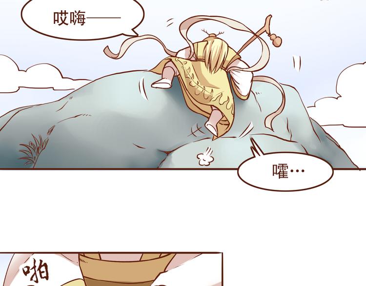 第20话 师祖就是个轻率的人4
