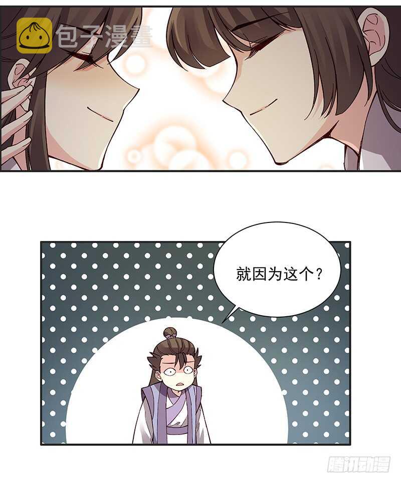 第248话 以后我就陪着你好么22