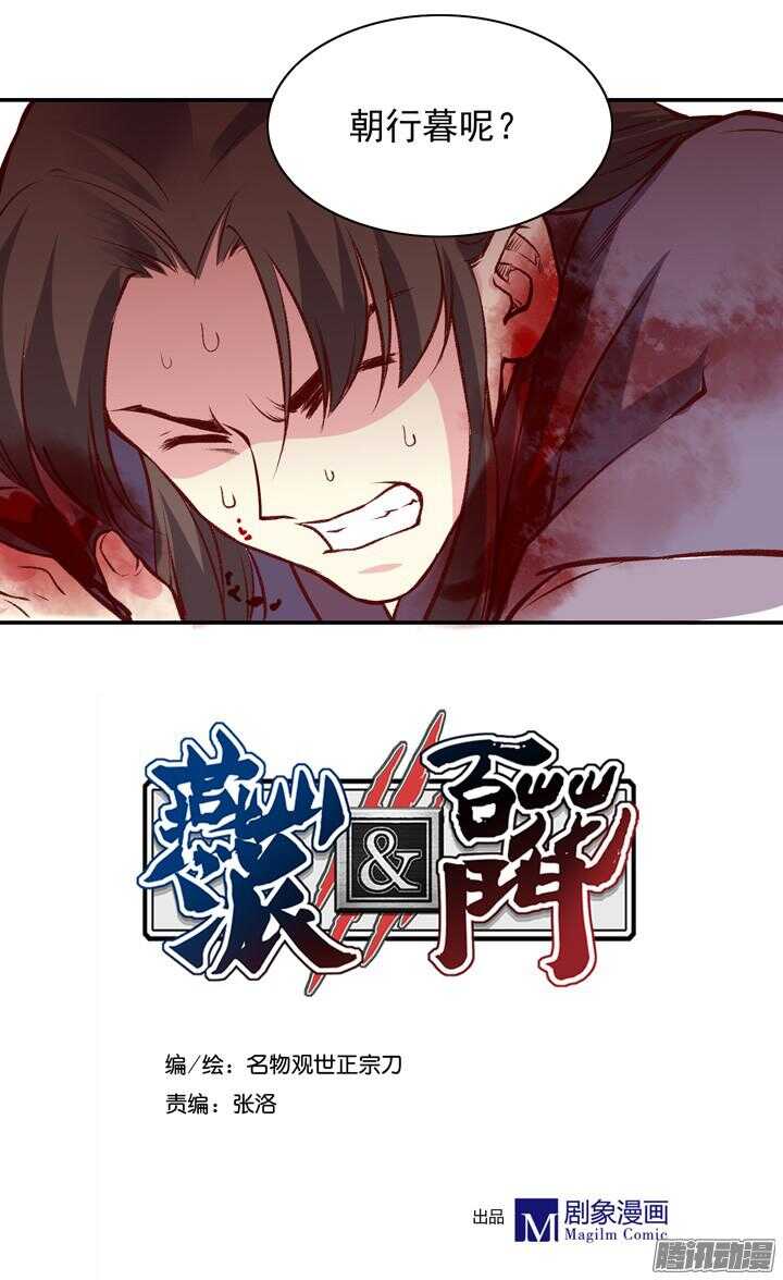 第159话 大侠的烦恼1
