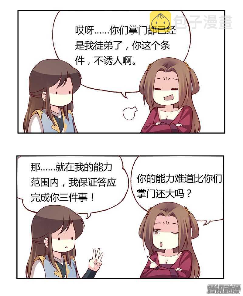 第220话 说不出口的心意13