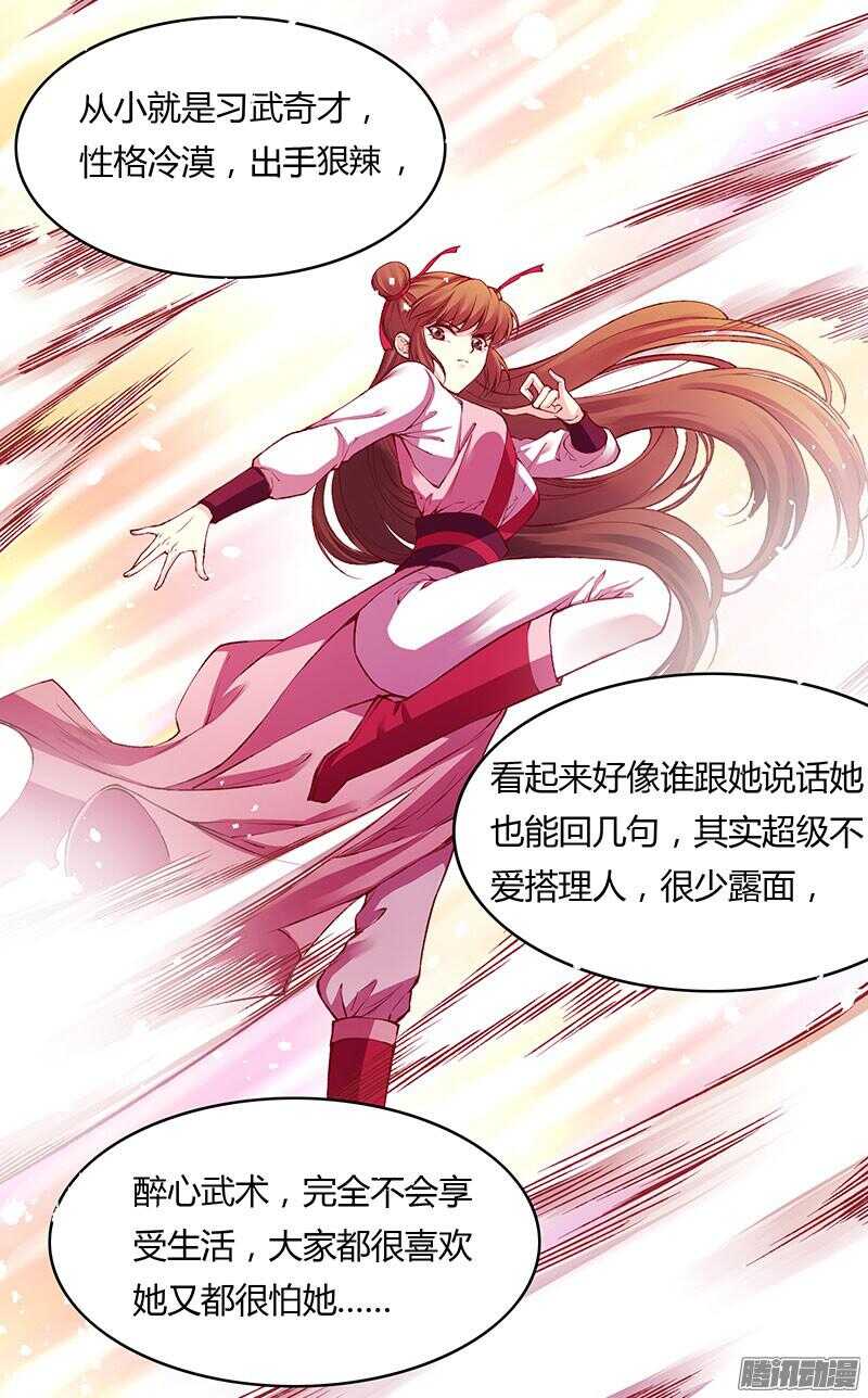 第221话 攻略6