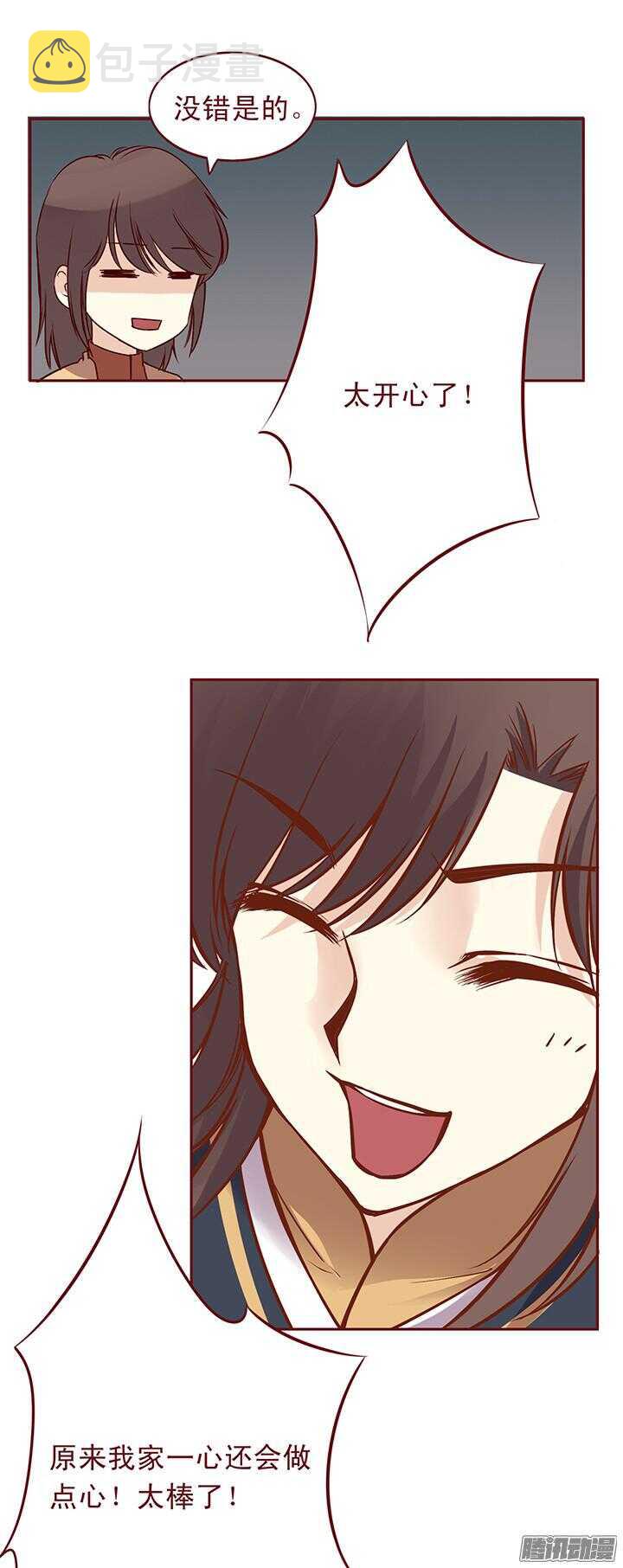 第85话 给燕山派一个交代！7