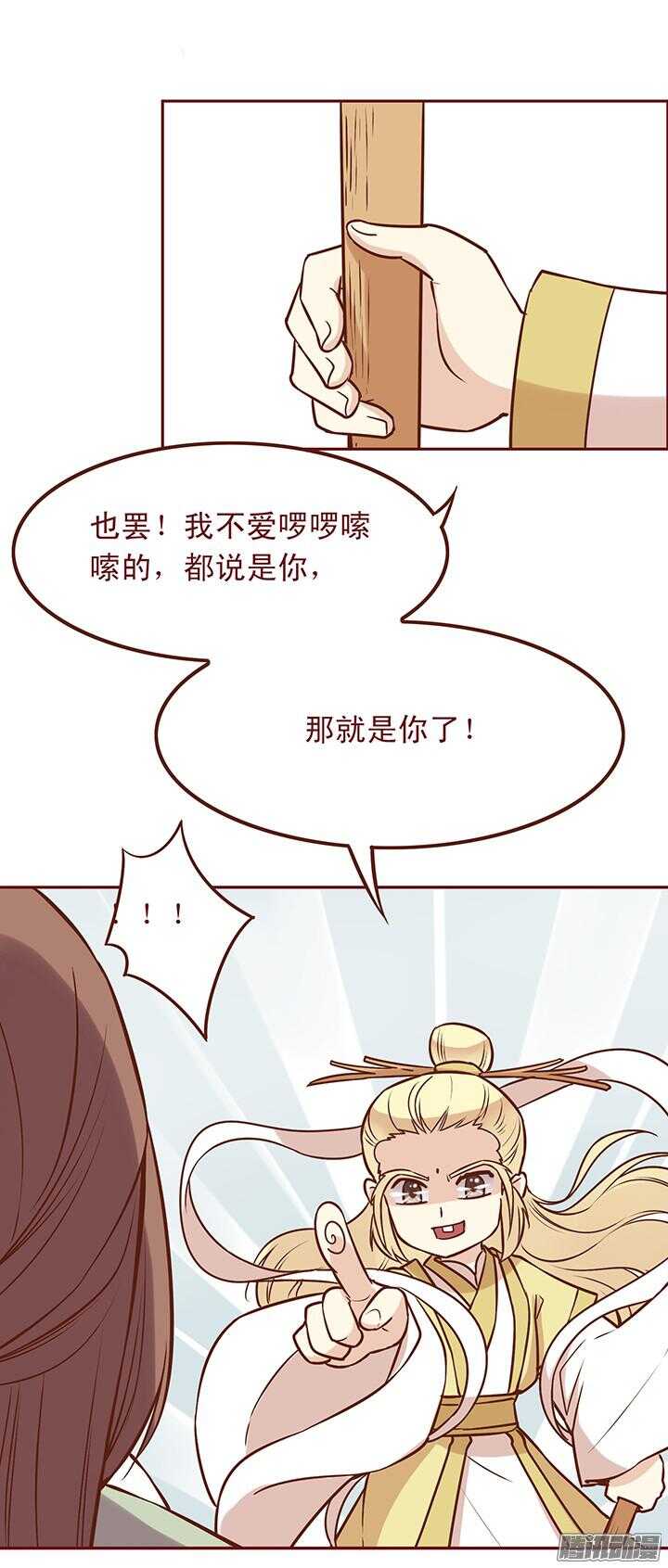 第81话 为什么要背叛我？！9