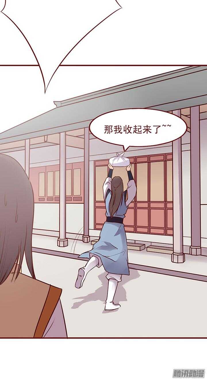 第85话 给燕山派一个交代！8