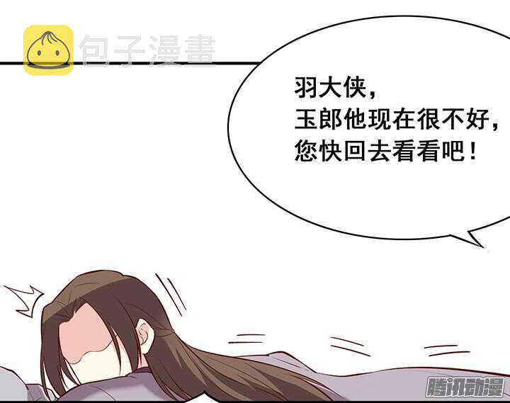 第186话 他是掌门？！17