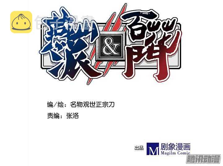 第119话 大局为重2