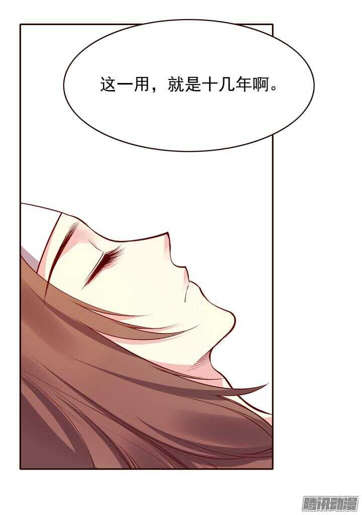 第138话 谁能来救救我？12