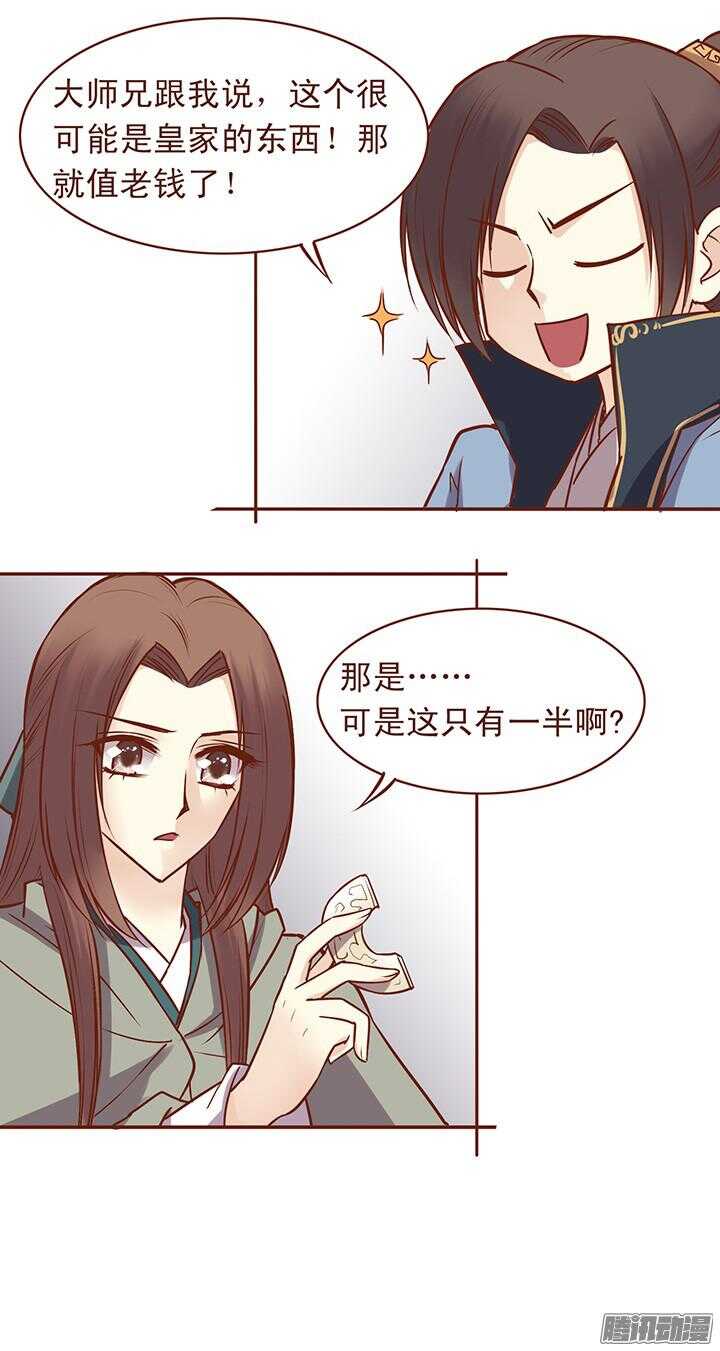 第56话 终于自由了！！10