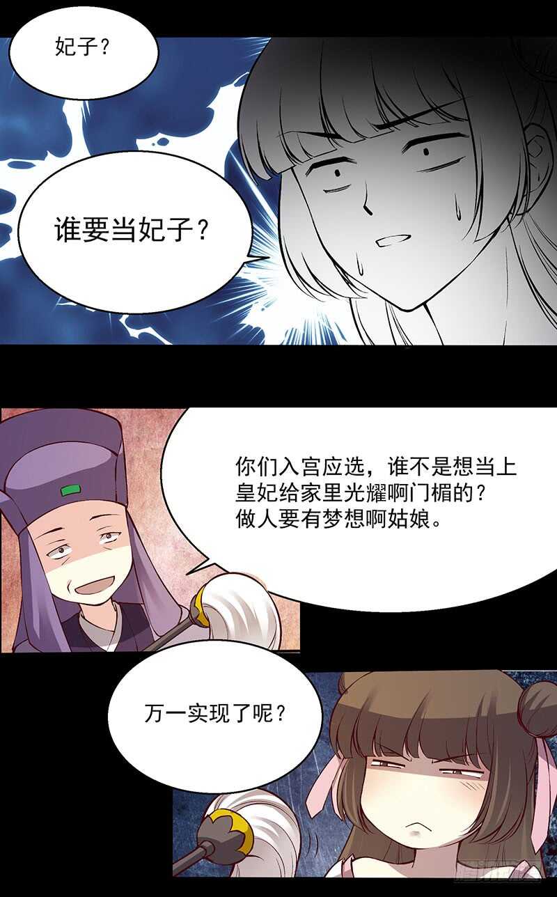 第238话 幻花神功的秘籍！13