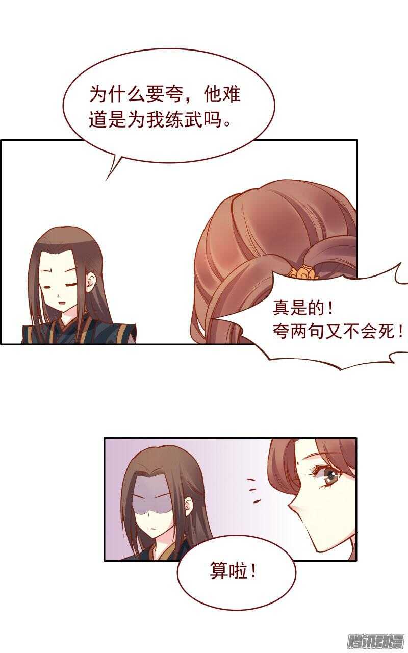 第123话 我男朋友难道喜欢男人？12