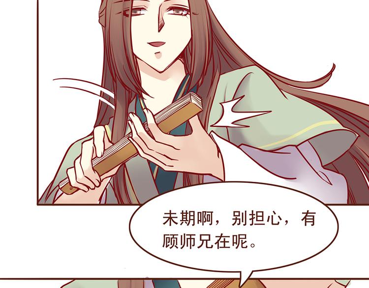 第31话 药到病除的好办法！20