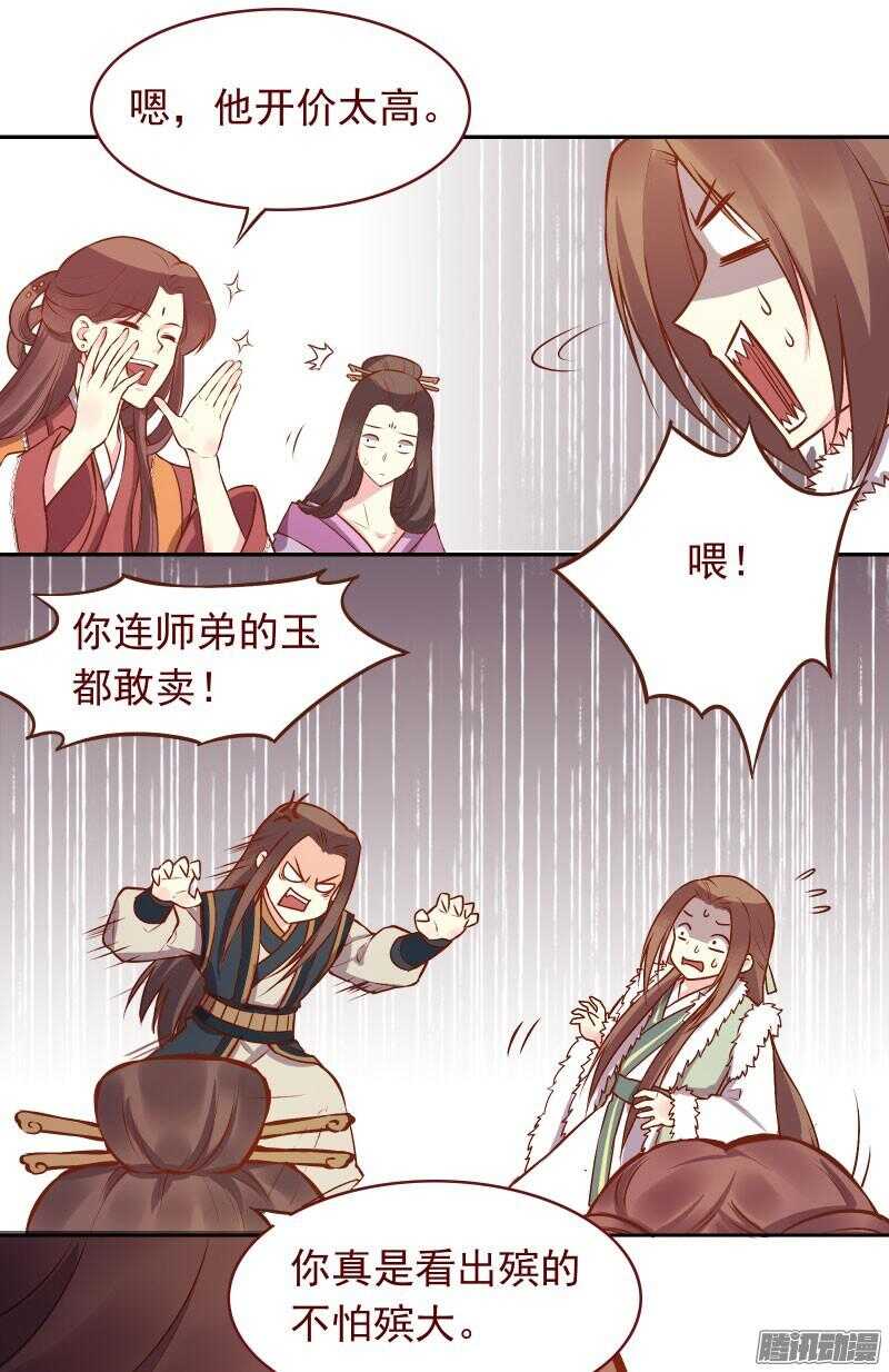 第122话 不吵架的情侣很奇怪嘛？！12