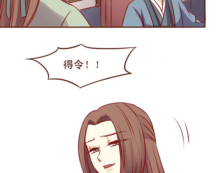 第30话 月清秋拜访燕山派21