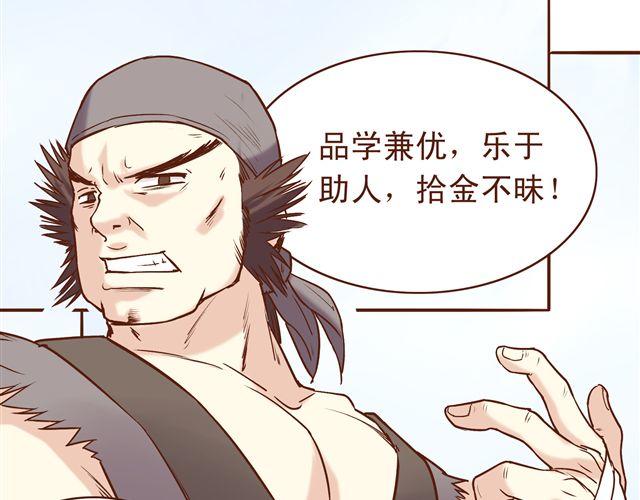 第8话 燕山派大战！21