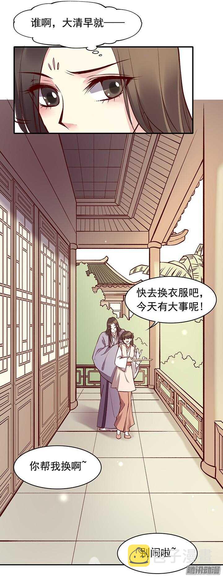 第169话 婚事15
