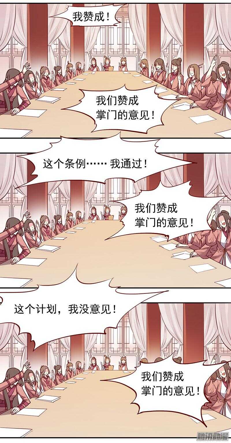 第206话 幻花神功9