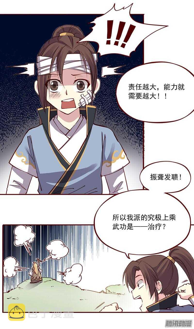 第199话 成亲31