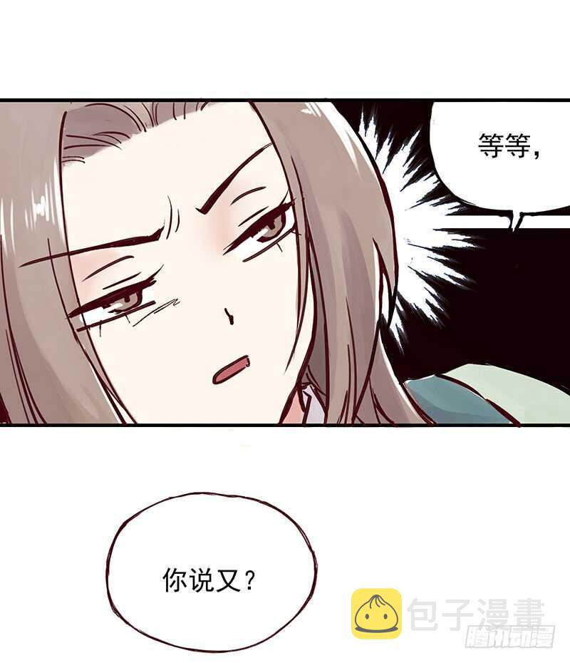 番外3：徒弟小可爱，我带你出去3