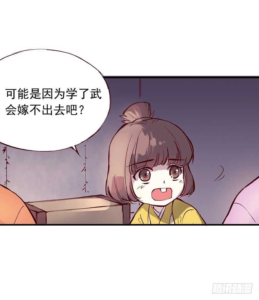 番外13：新来的小师妹10