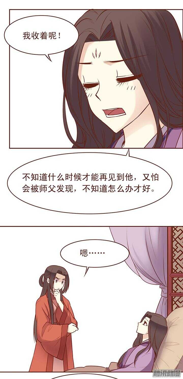 第68话 大师兄出丑了3