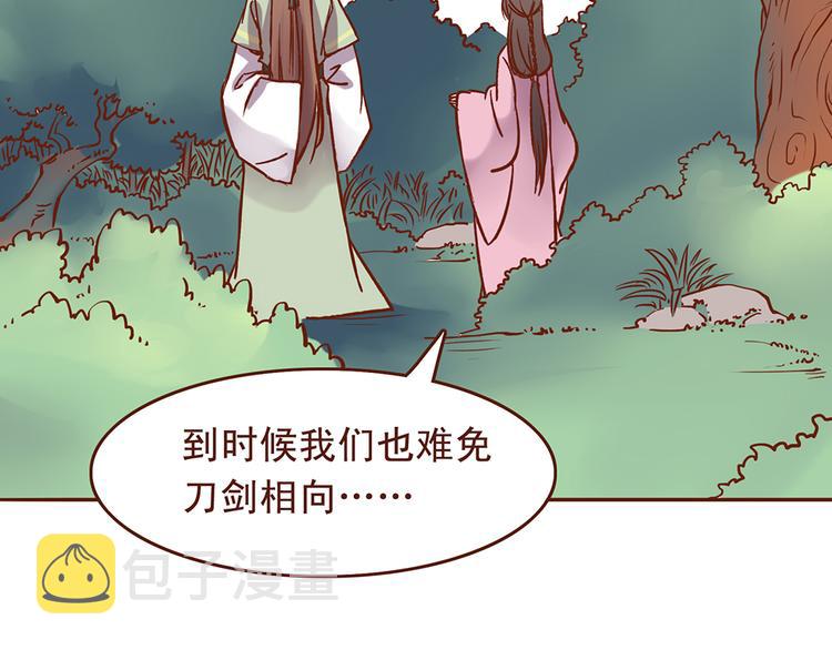 第27话 百花门血洗燕山派？18