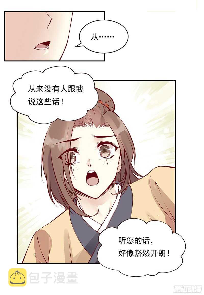 第228话 活动一下吧~27