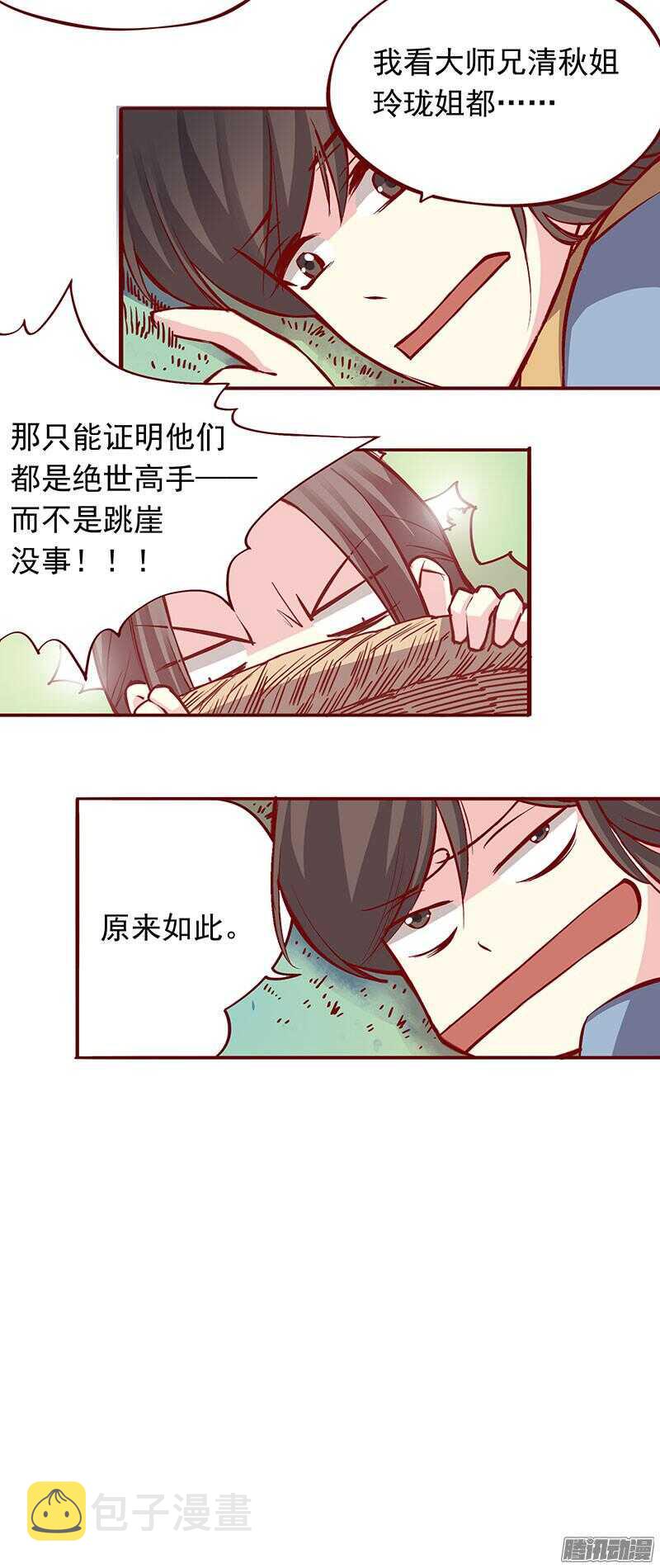 第200话 新婚之夜32