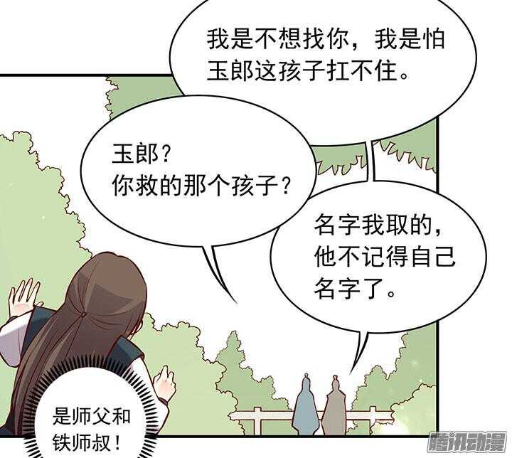 第190话 天下无敌13