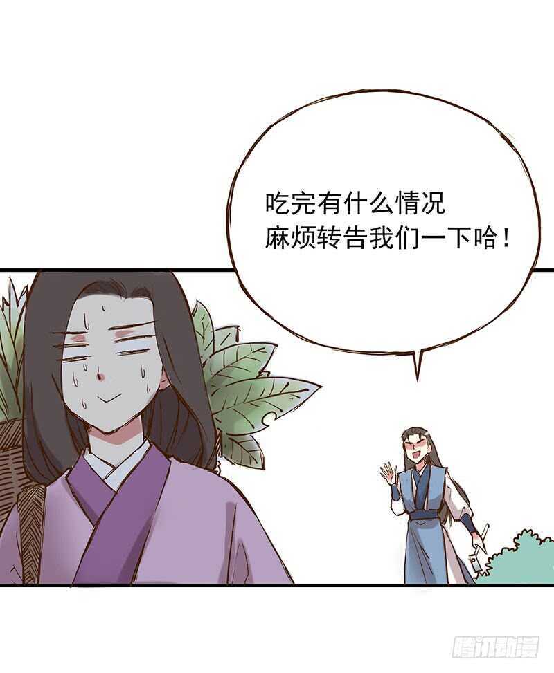番外20：此药名为“三不知”15