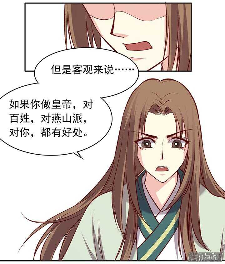 第183话 闹翻9