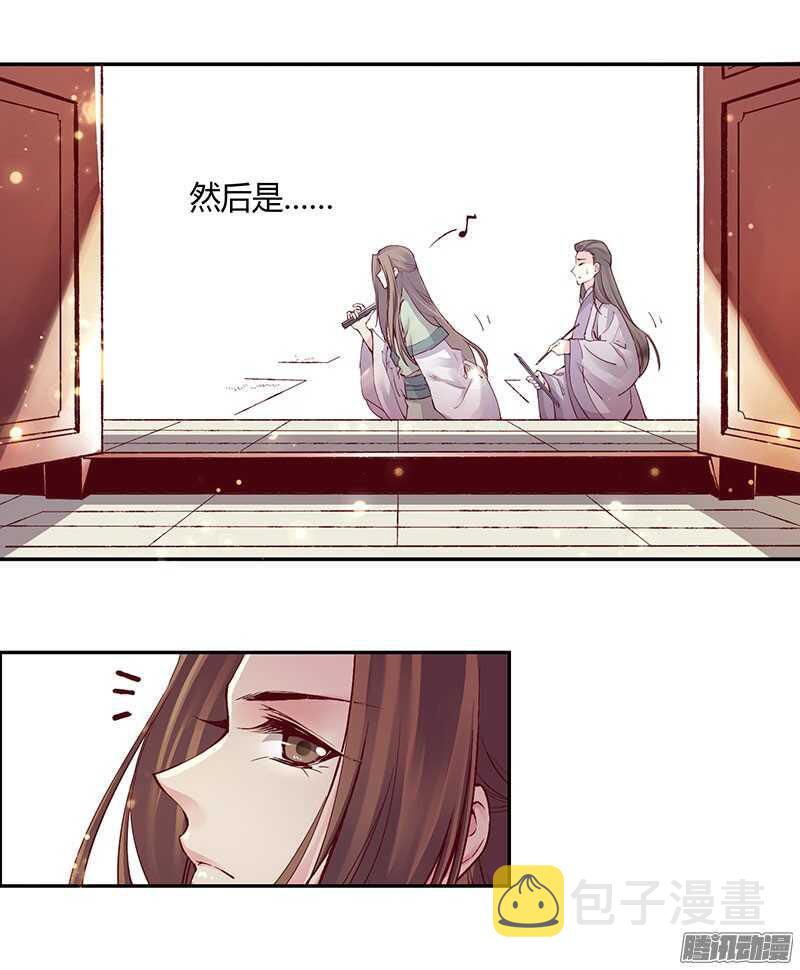 第217话 君子之交3