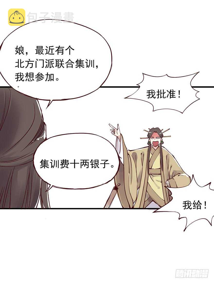 番外09：寡人有疾14