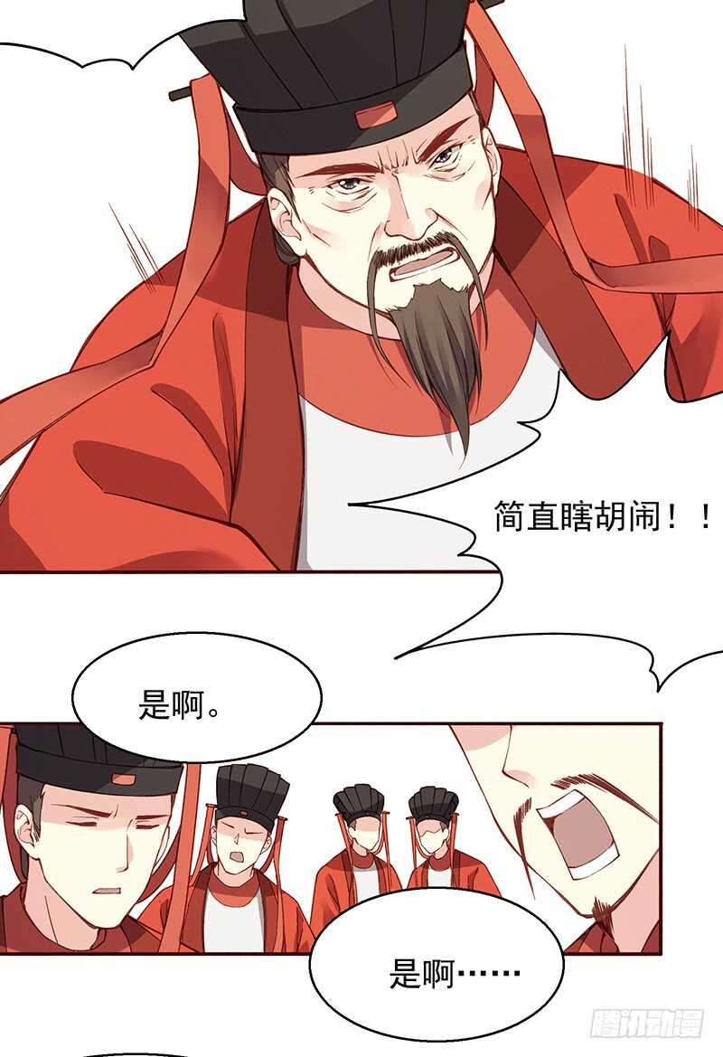 第241话 居然是你？3
