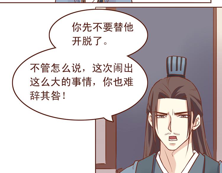 第32话 被师父责罚？11