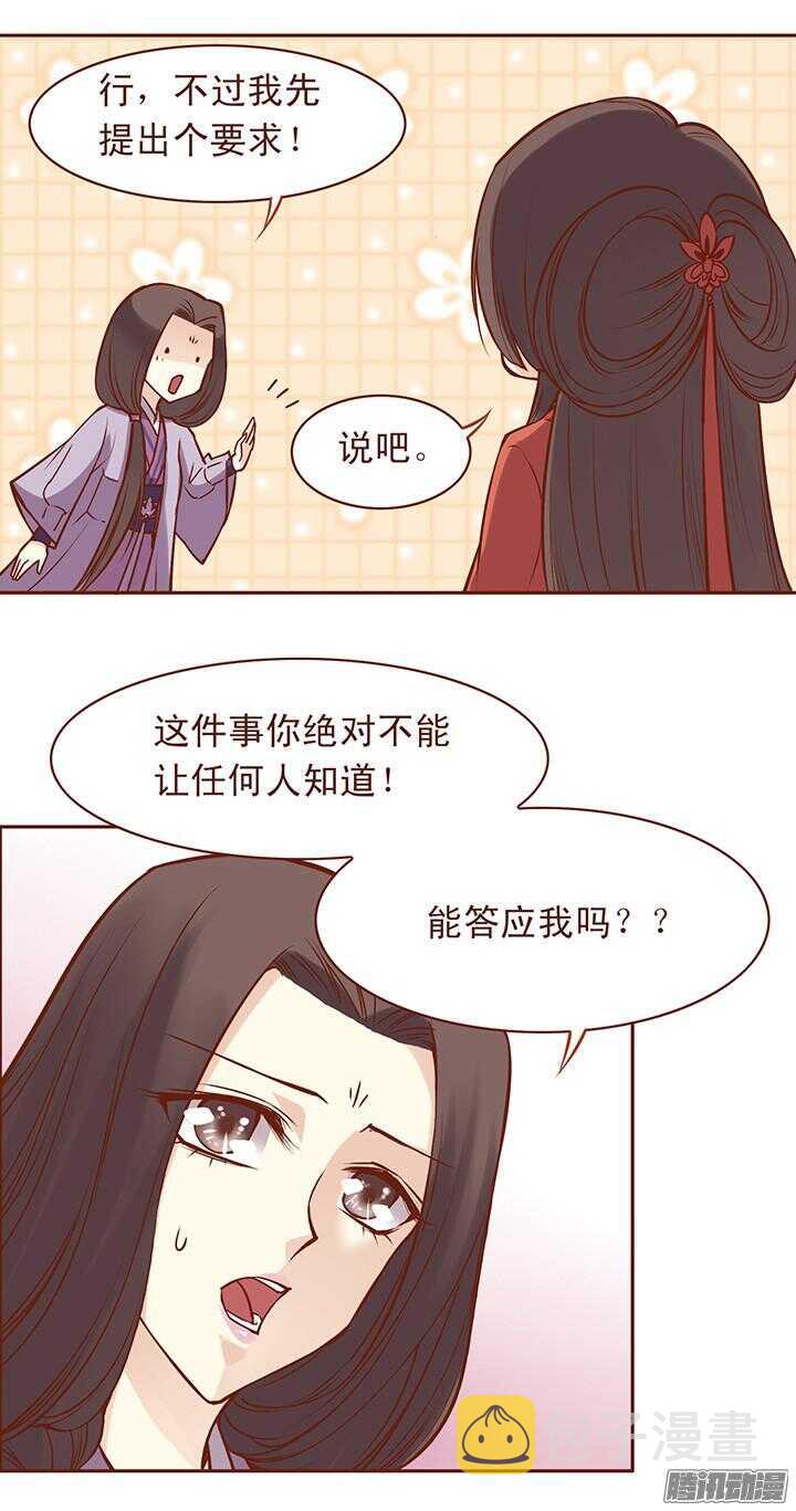 第46话 你可以随便看1