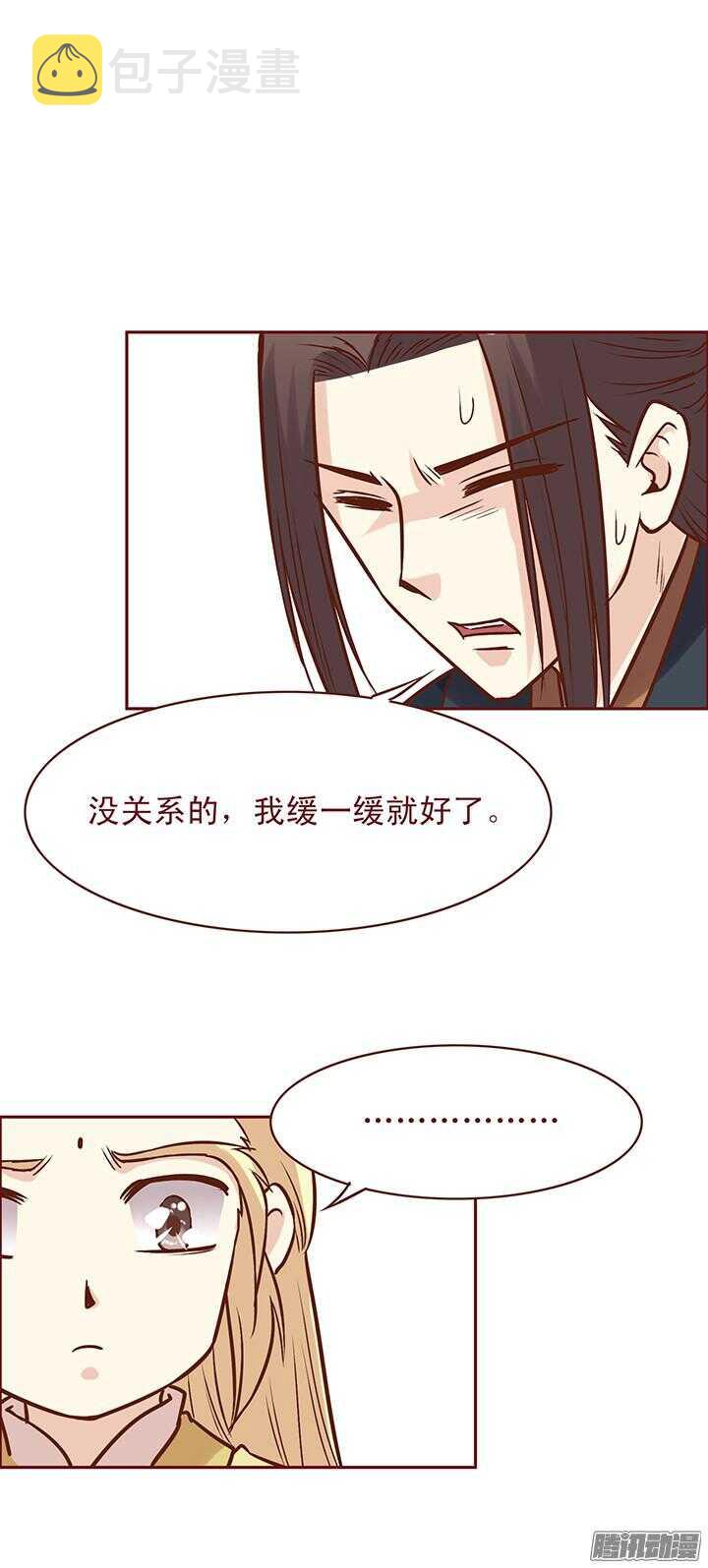 第80话 新掌门的葬礼？10