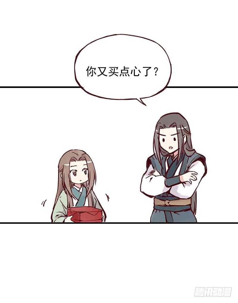 番外3：徒弟小可爱，我带你出去1