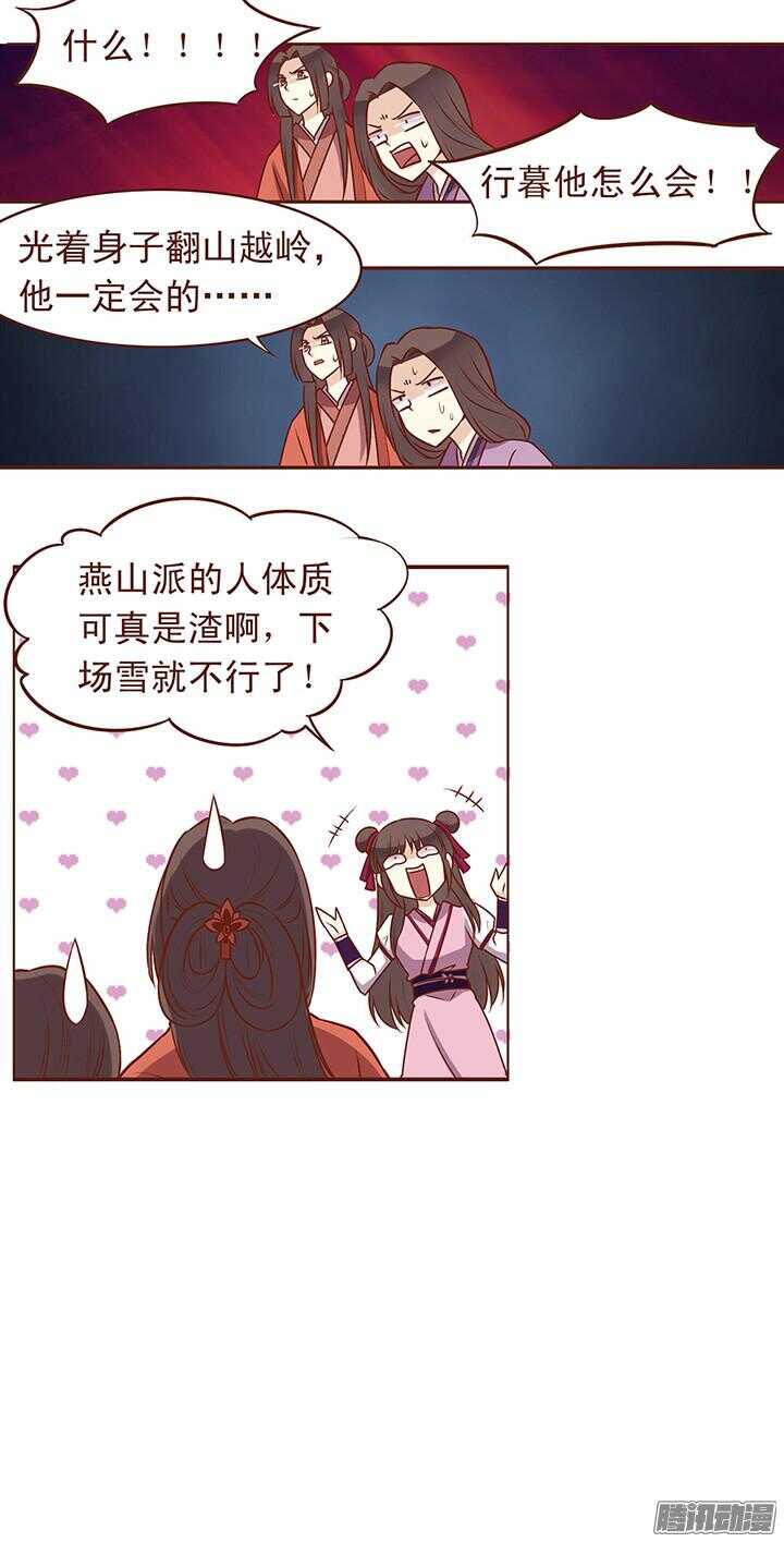 第68话 大师兄出丑了7