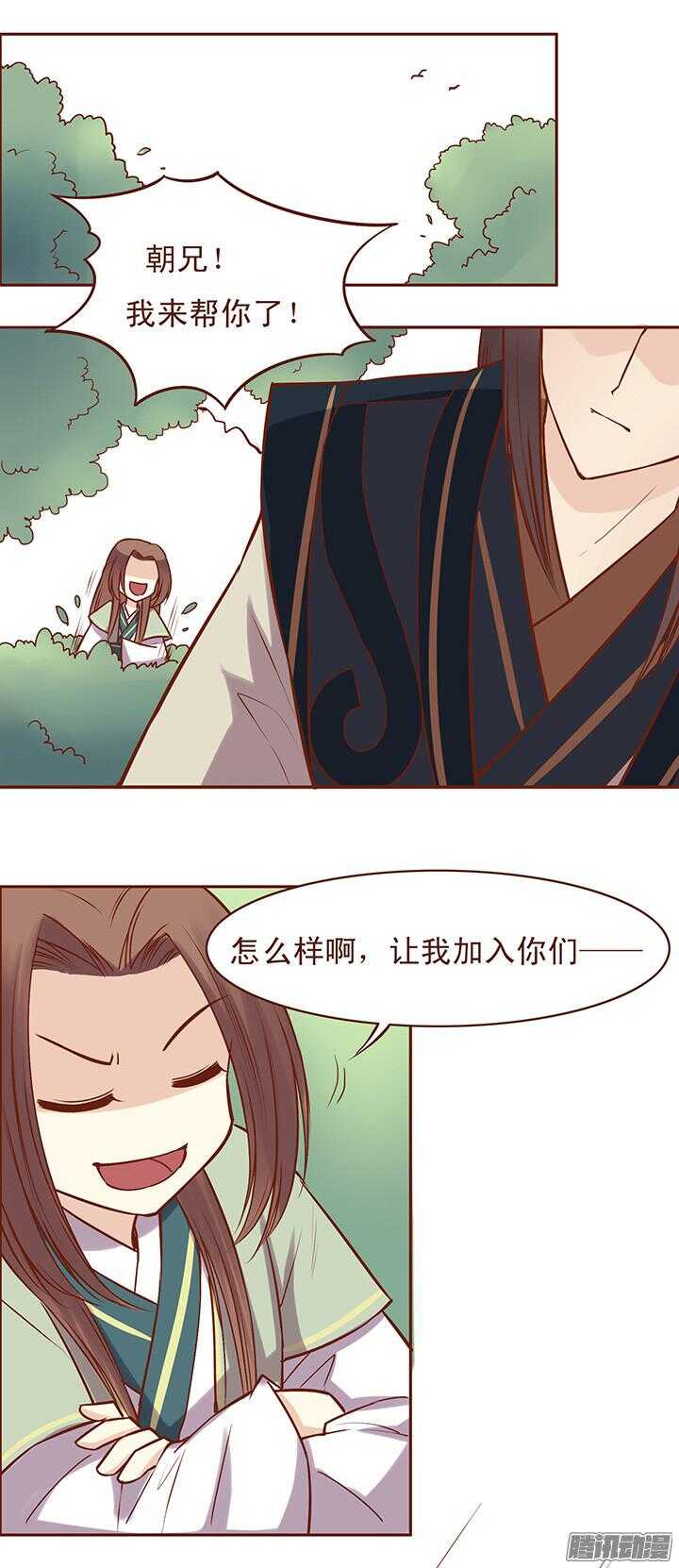 第52话 未期成皇族亲戚？11